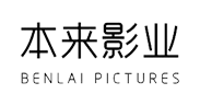 本來影業